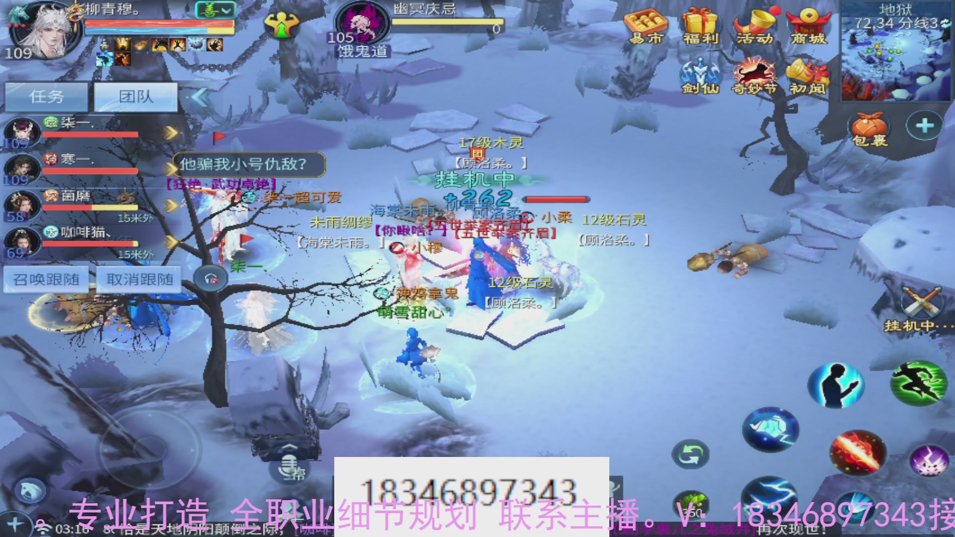 需要托管么？倩女最敬业主播