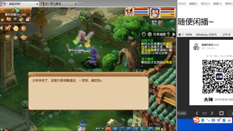 《大话西游》手游群雄巅峰赛S10总决赛