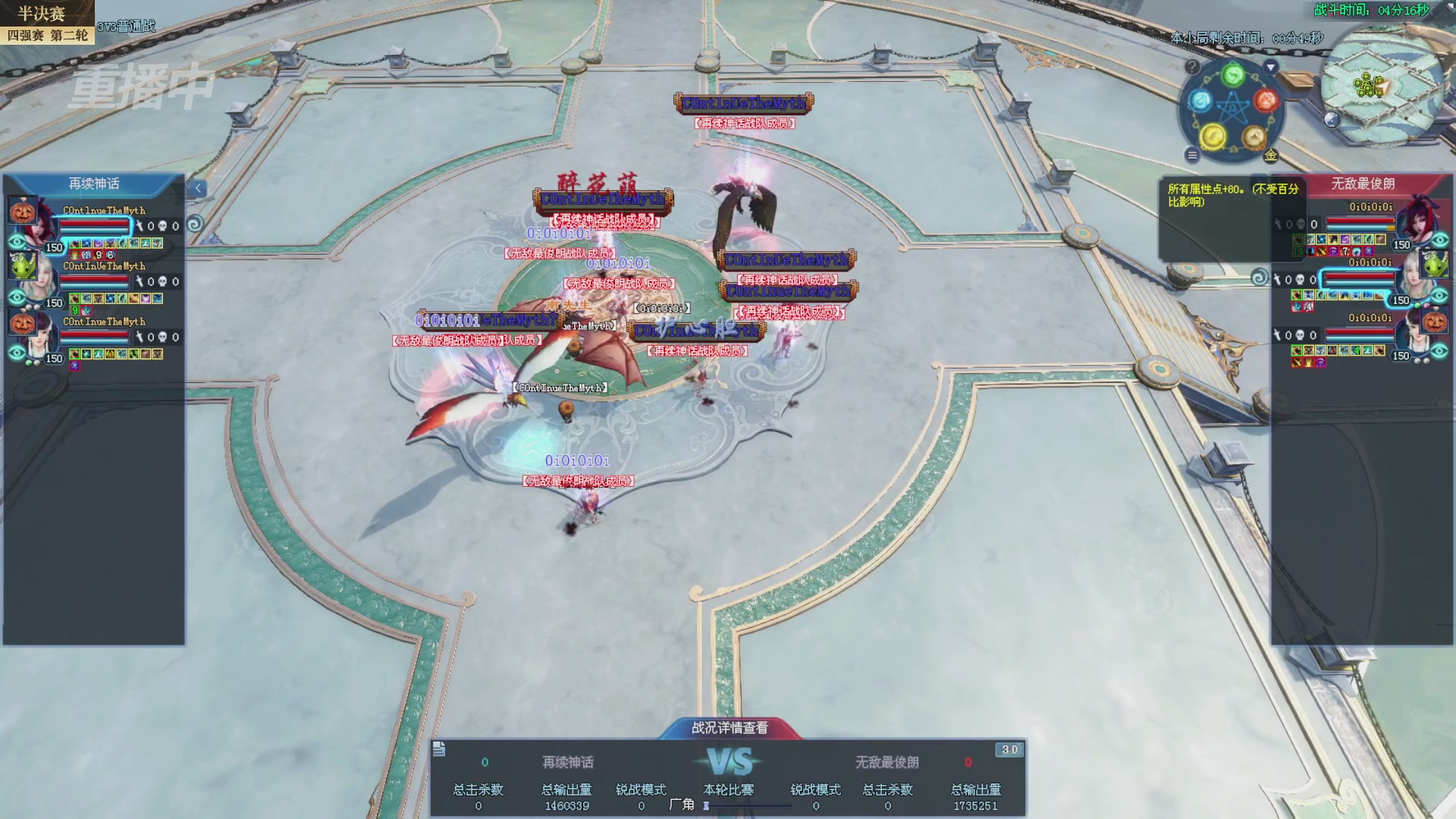 【重播】2025新倩女幽魂全民争霸赛决赛日