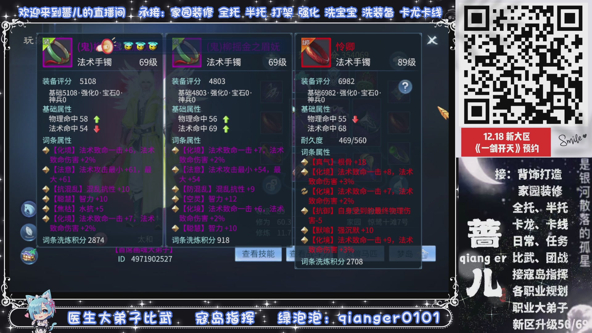 接一剑开天，通宵看挂机，活人看队