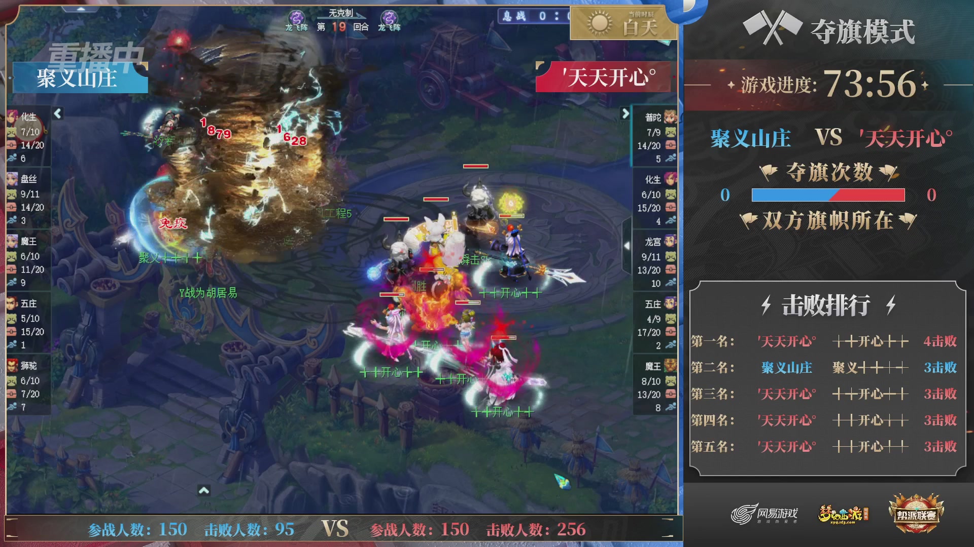 【重播】帮派联赛年度总决赛-4-7排位赛