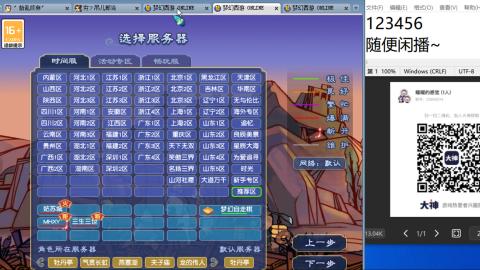 《大话西游》手游群雄巅峰赛S10总决赛