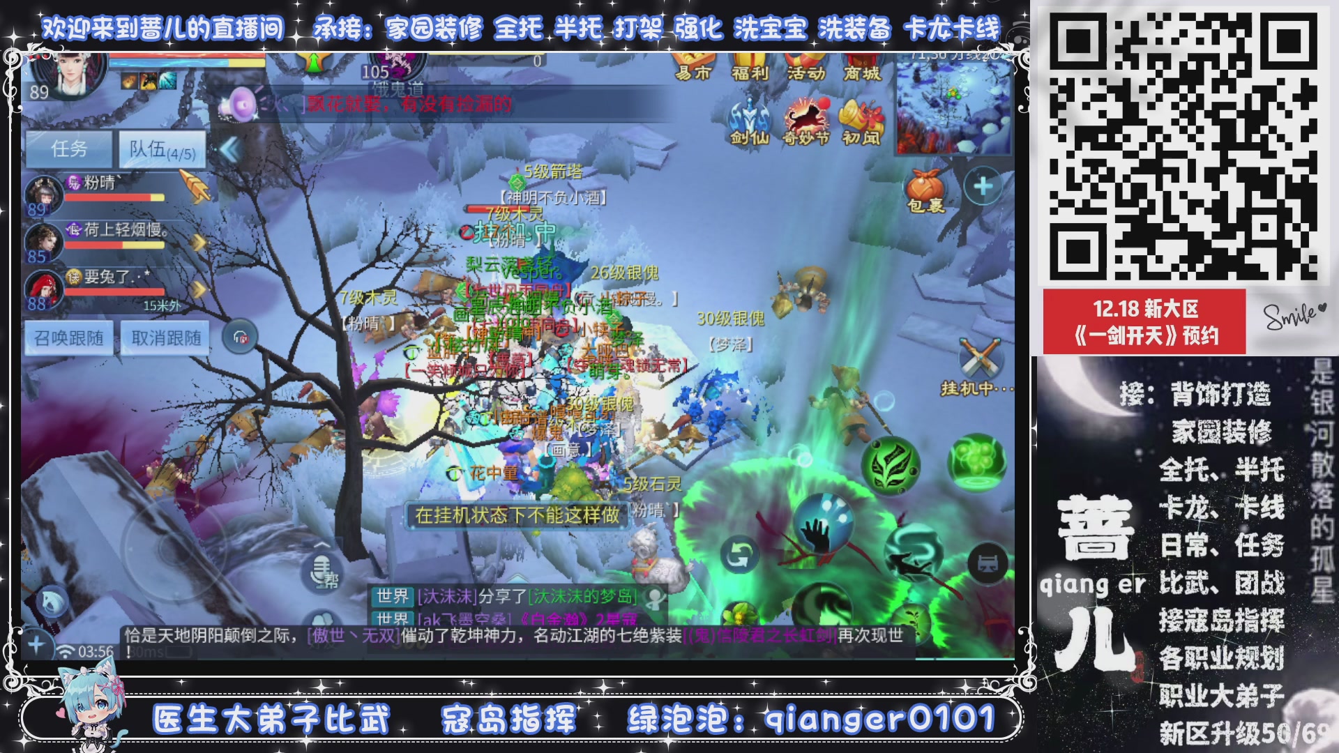 接一剑开天，通宵看挂机，活人看队