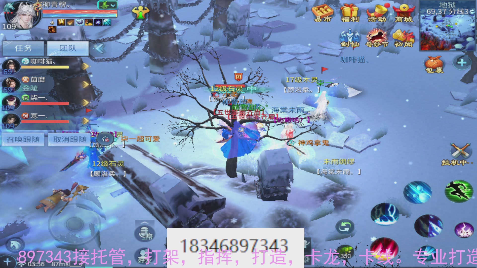 需要托管么？倩女最敬业主播