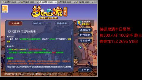 接抓鬼清副本日常跑环跑玉等...