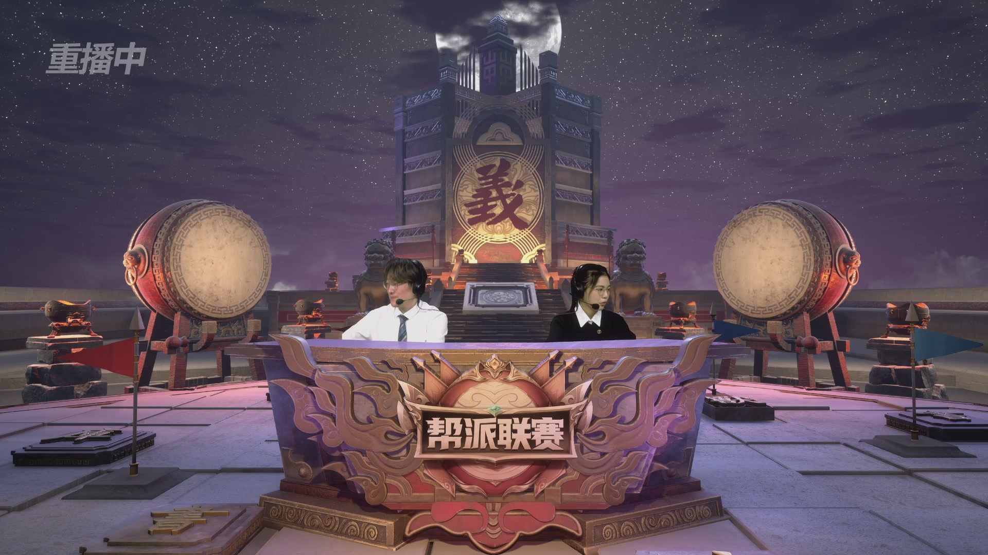 【重播】帮派联赛年度总决赛-4-7排位赛