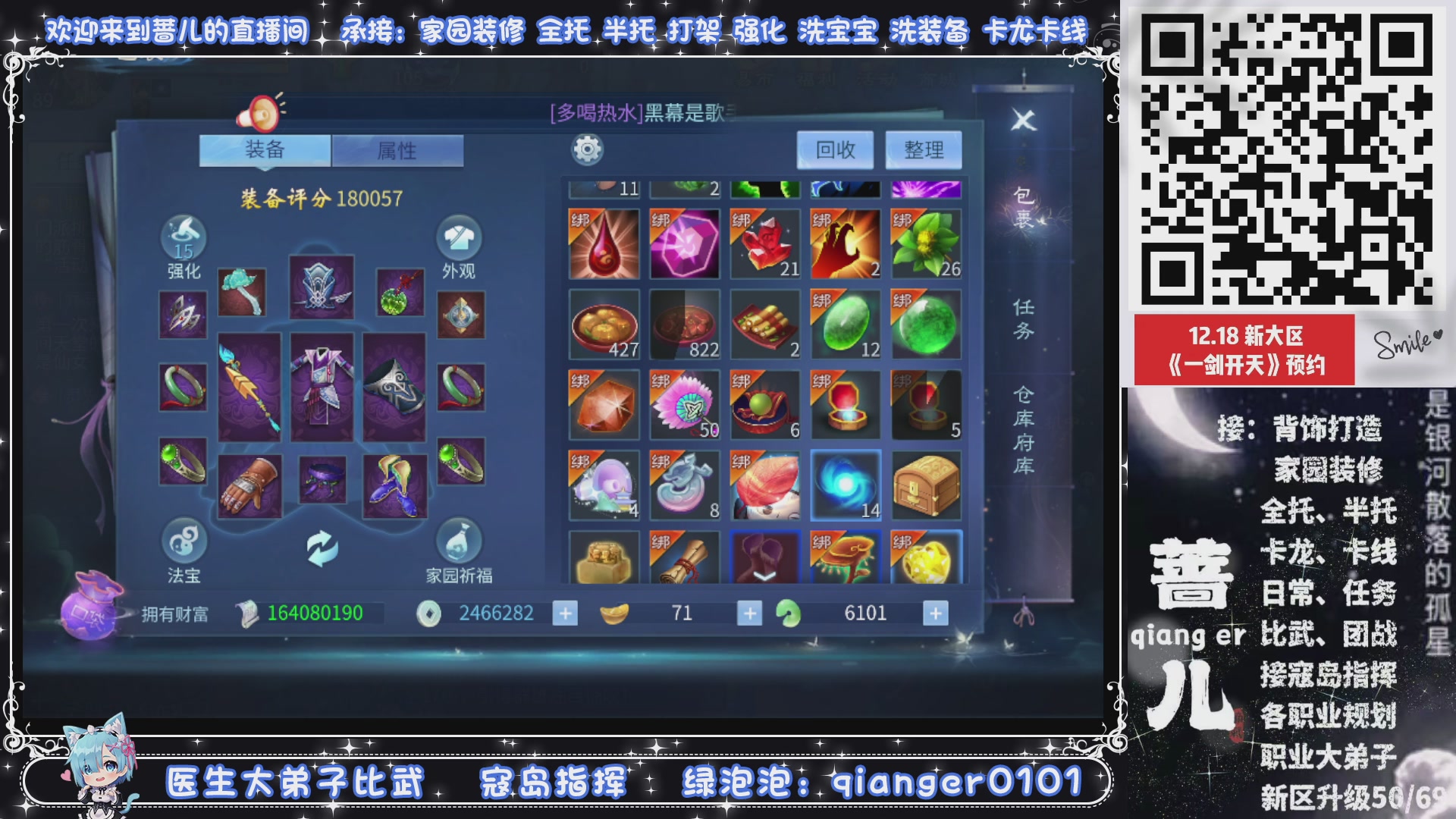 接一剑开天，通宵看挂机，活人看队