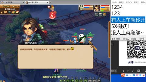 《大话西游》手游群雄巅峰赛S10总决赛