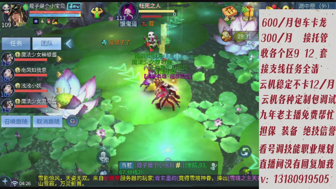 云机另外接托管姐全程带队卡龙欢迎滴滴