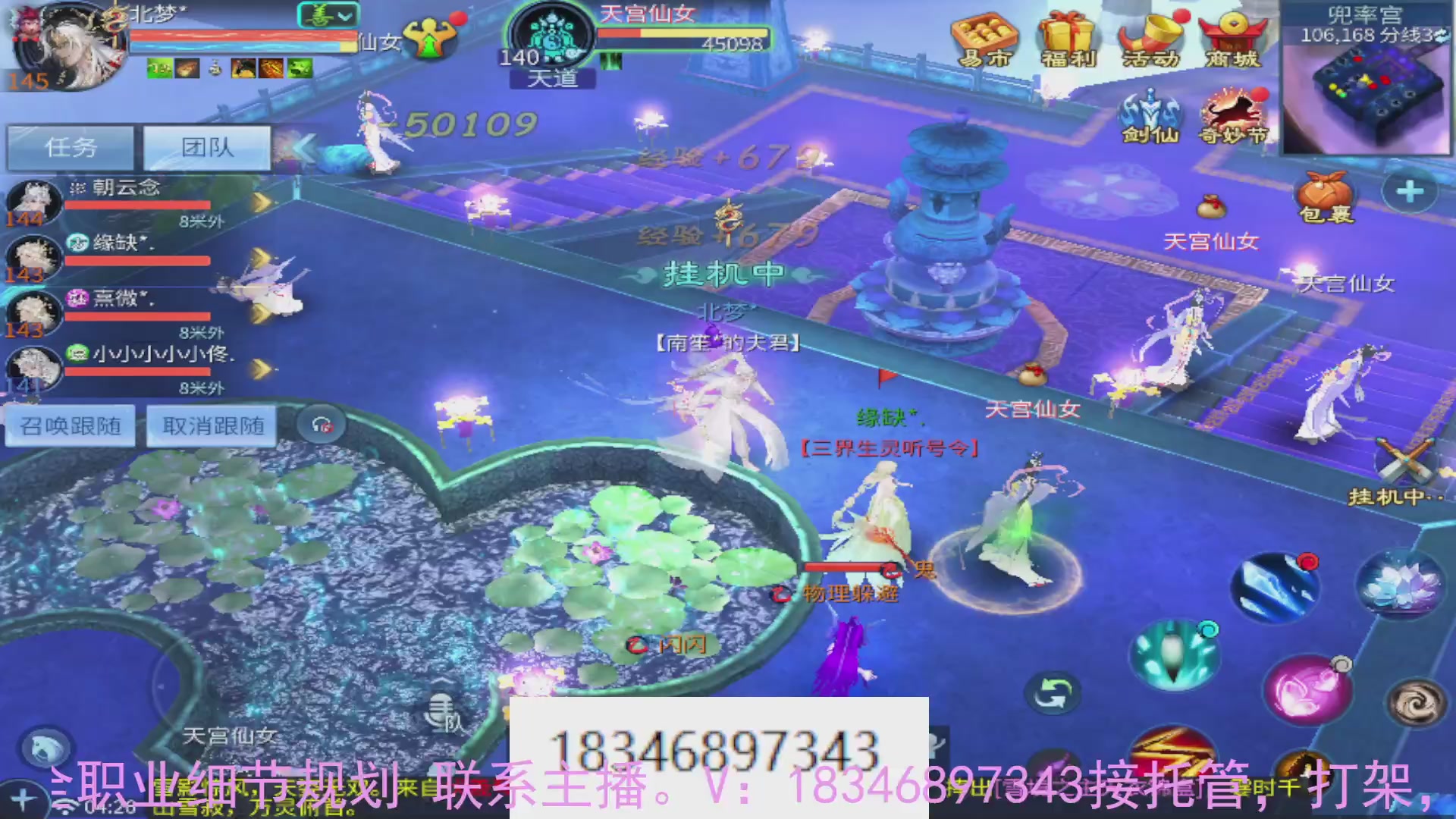 需要托管么？倩女最敬业主播