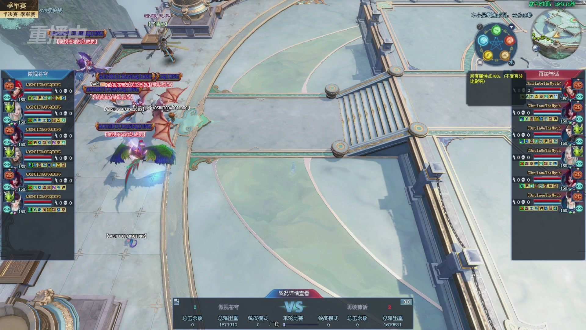 【重播】2025新倩女幽魂全民争霸赛决赛日