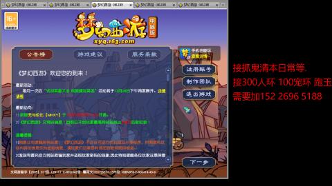 接抓鬼清副本日常跑环跑玉等...