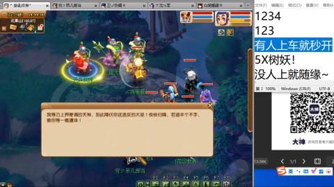 《大话西游2经典版》2025比武之巅荣耀赛线下总决赛