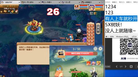 《大话西游》手游群雄巅峰赛S10总决赛