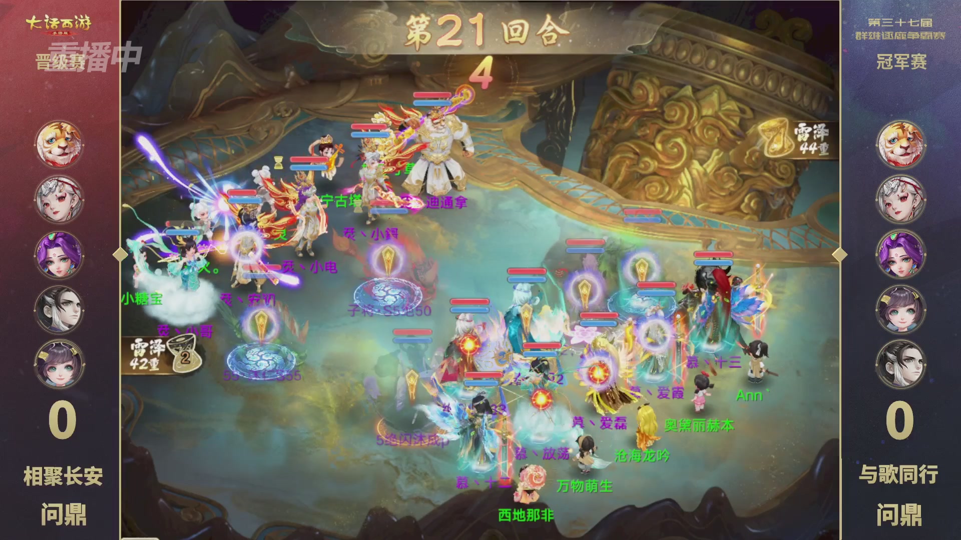 2025《大话西游》手游第37届群雄逐鹿争霸赛