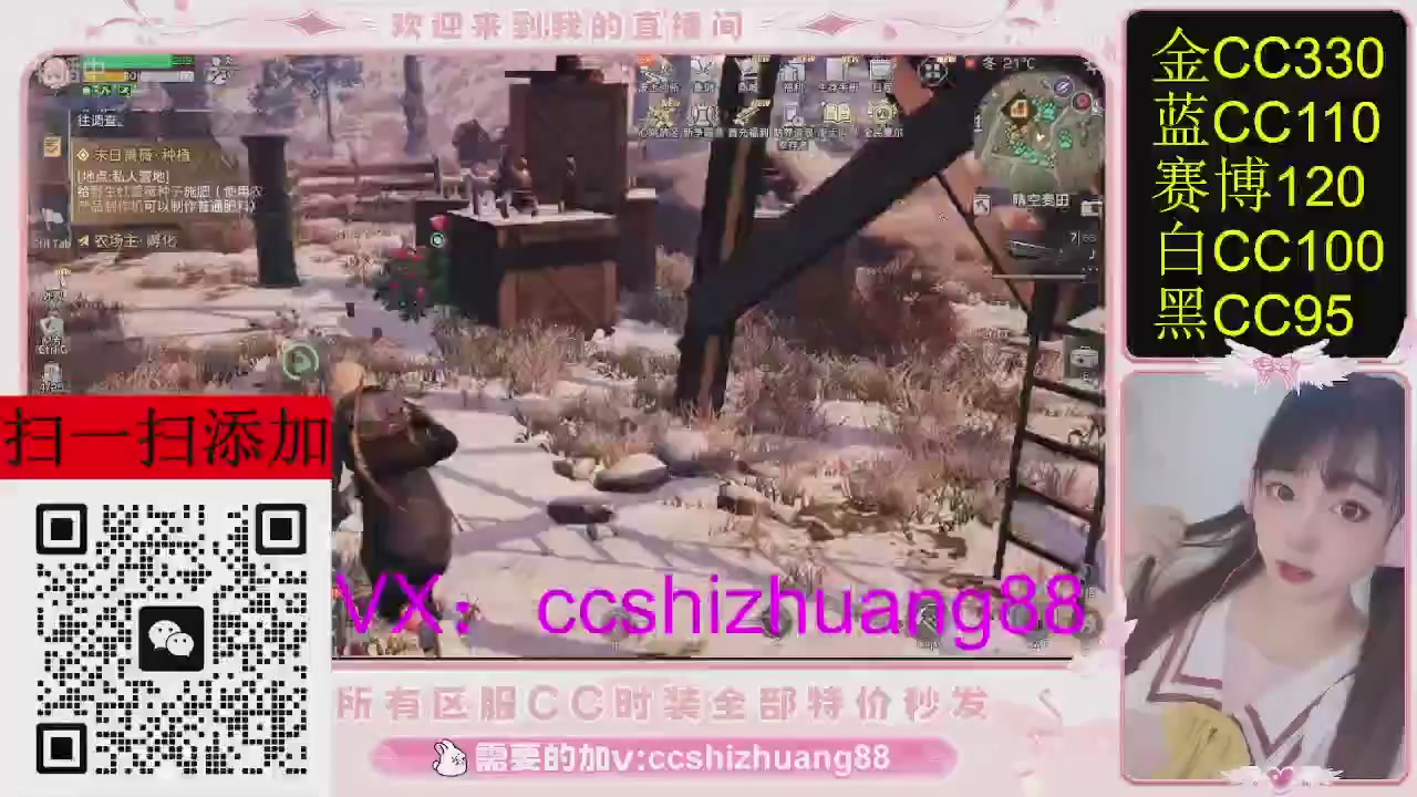 特价出所有区服CC时装现货。