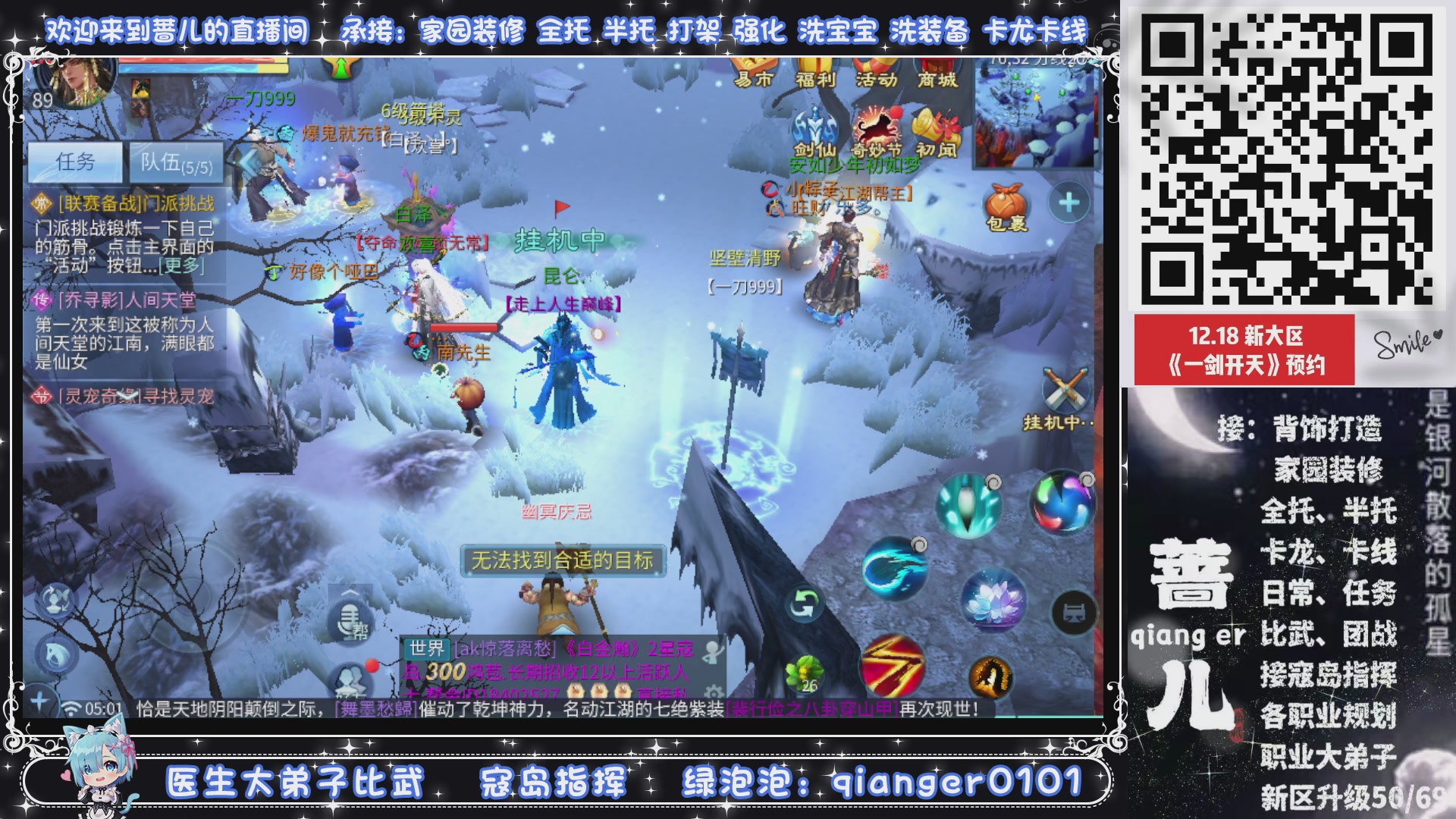 接一剑开天，通宵看挂机，活人看队