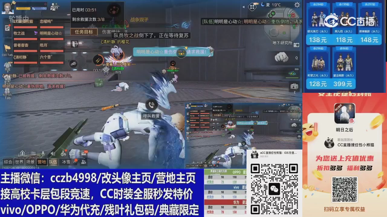 高校卡层CC时装加v回放轮播