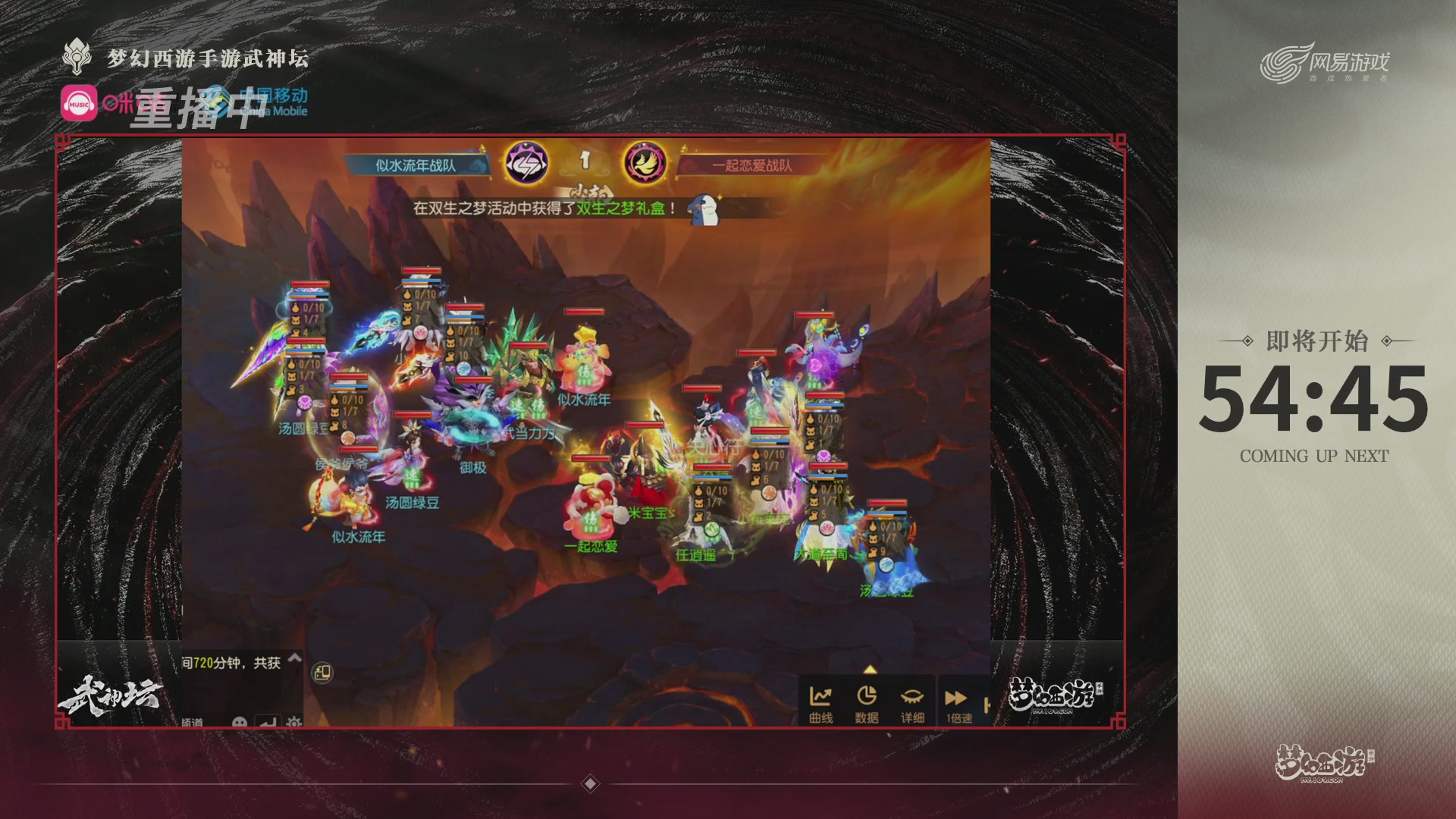 第115届梦手武神坛!