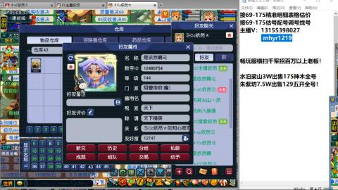 接估号配号调号找号