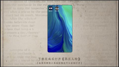 小米庄园搬家助手