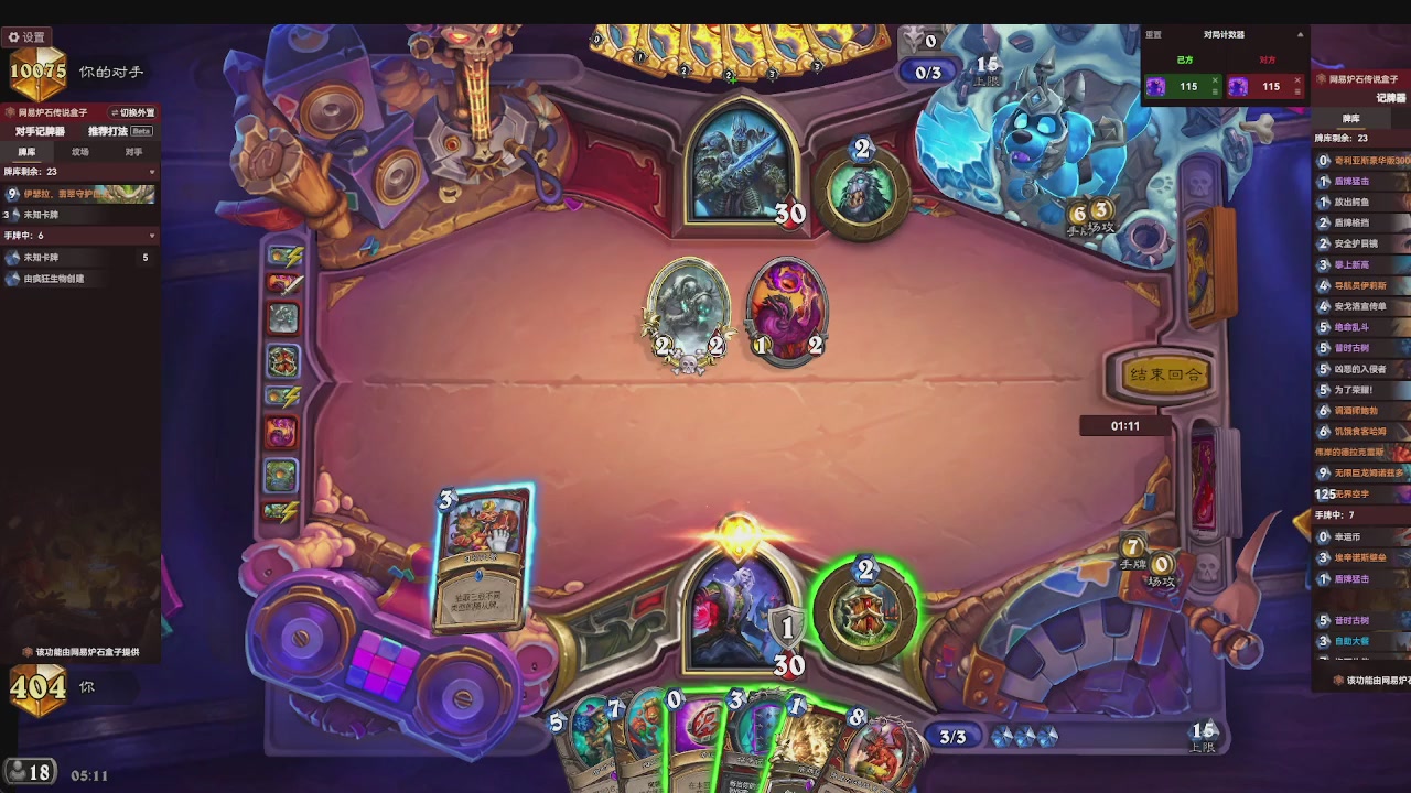 标准大王开炉（芭乐神冠名版）