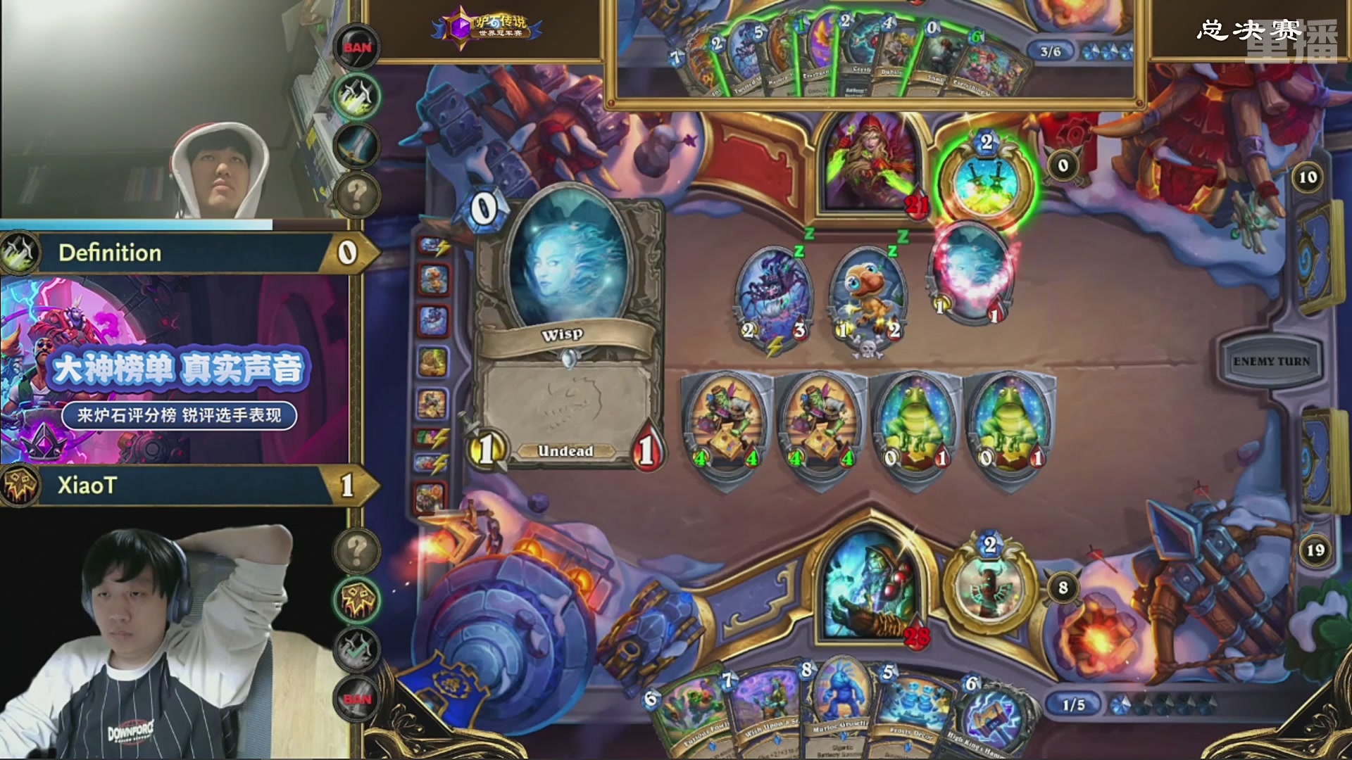 【重播】2025炉石传说世界冠军赛决赛日