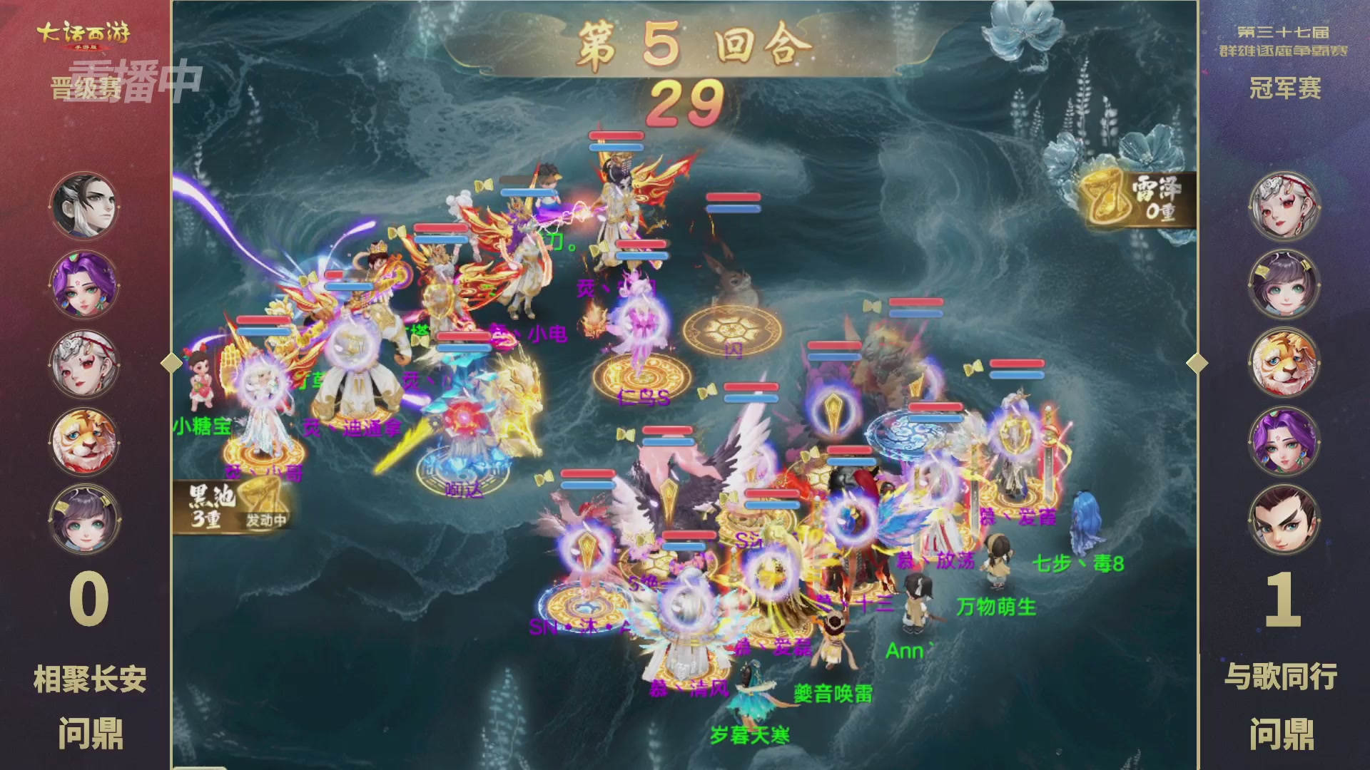 2025《大话西游》手游第37届群雄逐鹿争霸赛