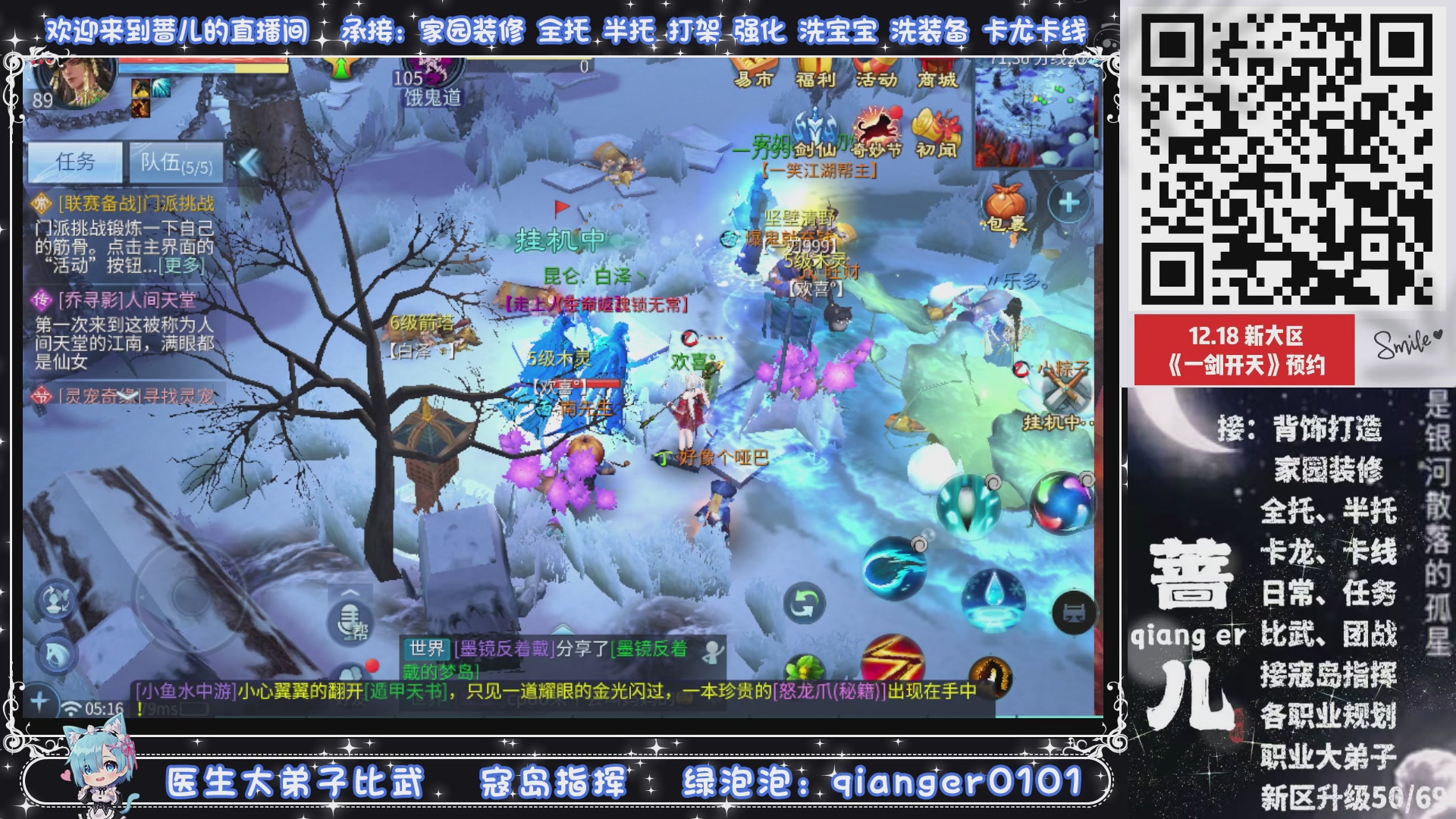 接一剑开天，通宵看挂机，活人看队