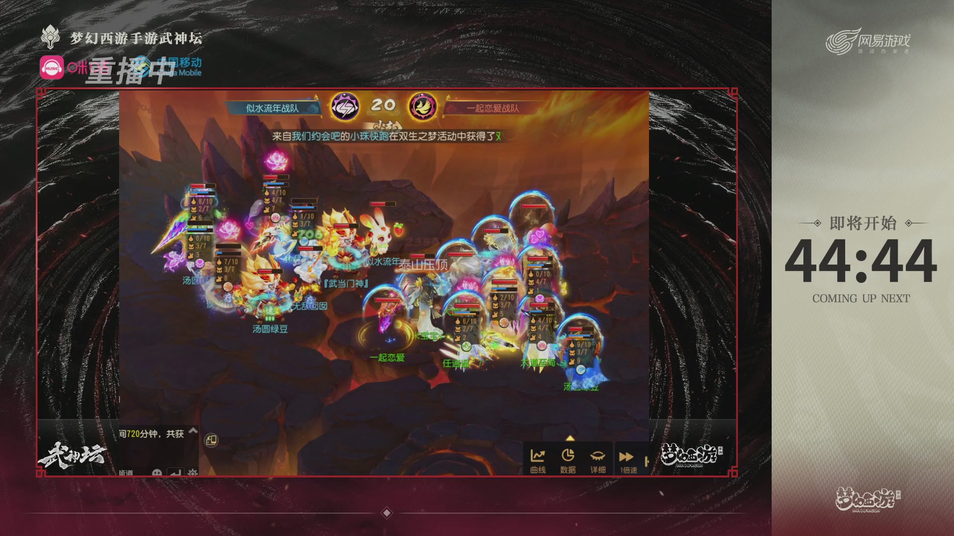 第115届梦手武神坛!