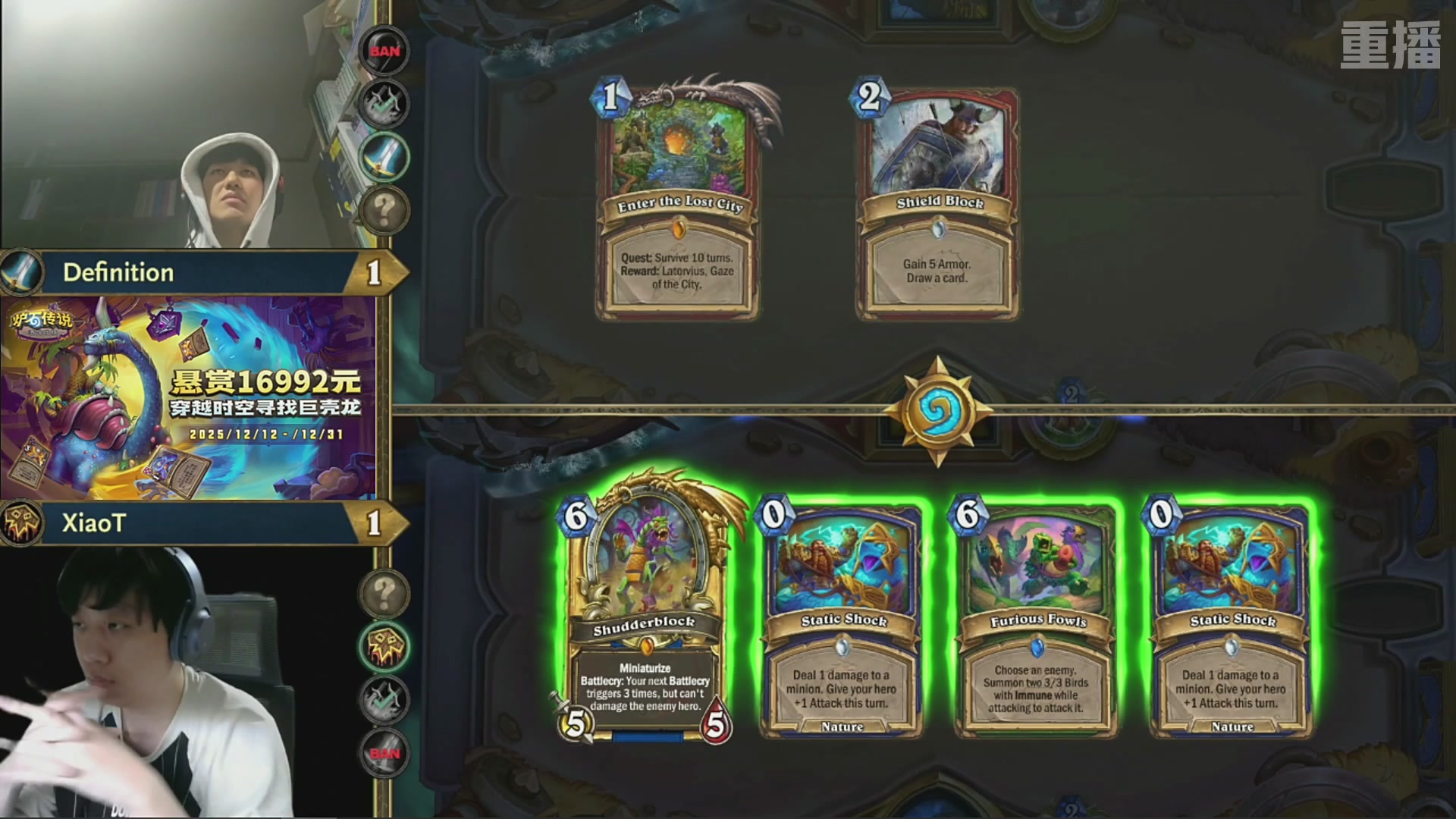【重播】2025炉石传说世界冠军赛决赛日