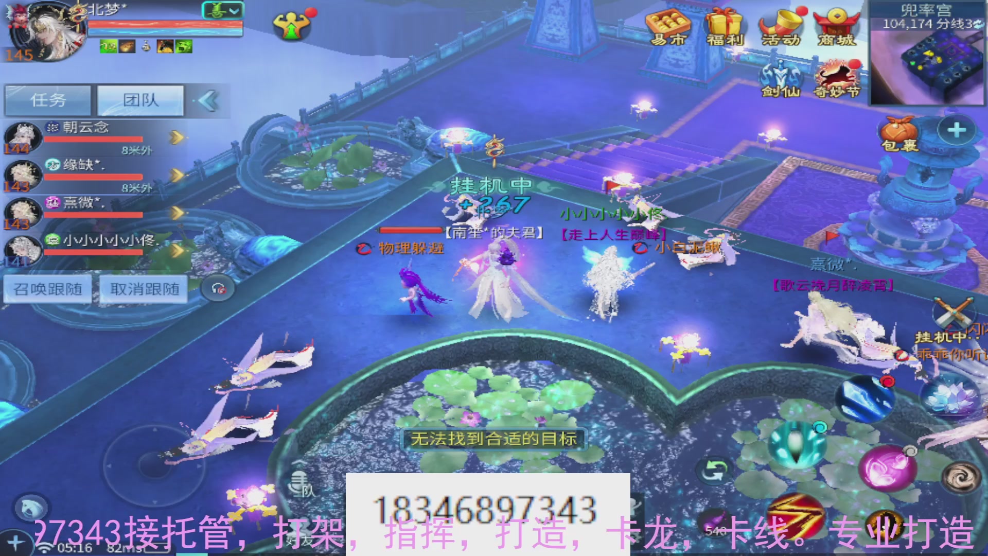 需要托管么？倩女最敬业主播