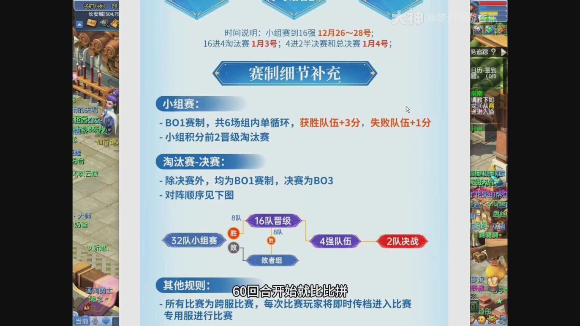 【重播】畅玩大神杯