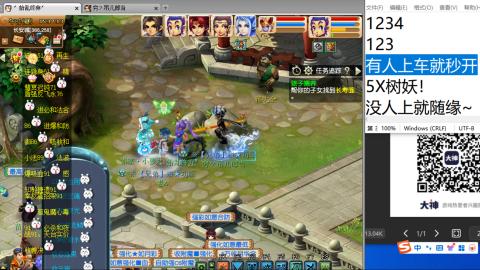 《大话西游》手游群雄巅峰赛S10总决赛