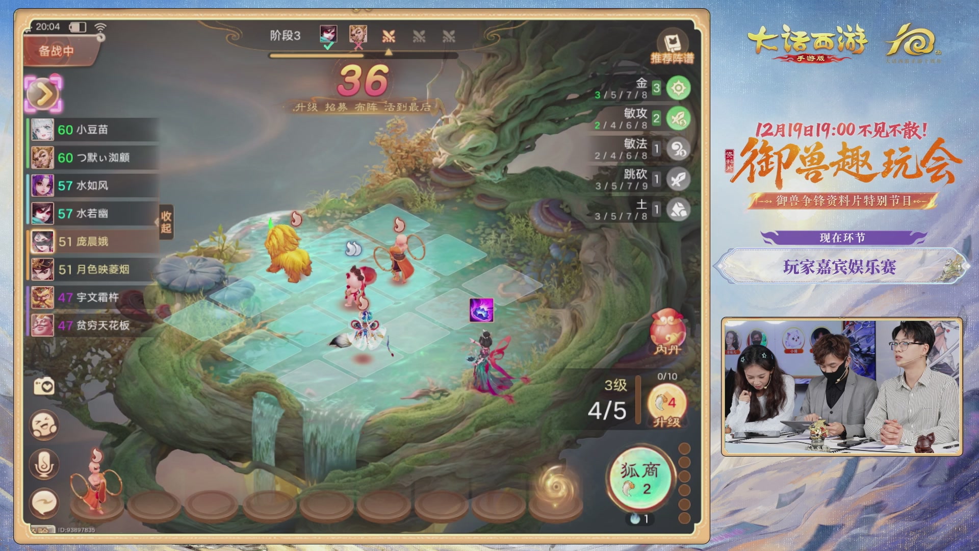 大话手游御兽争锋资料片节目-御兽趣玩会