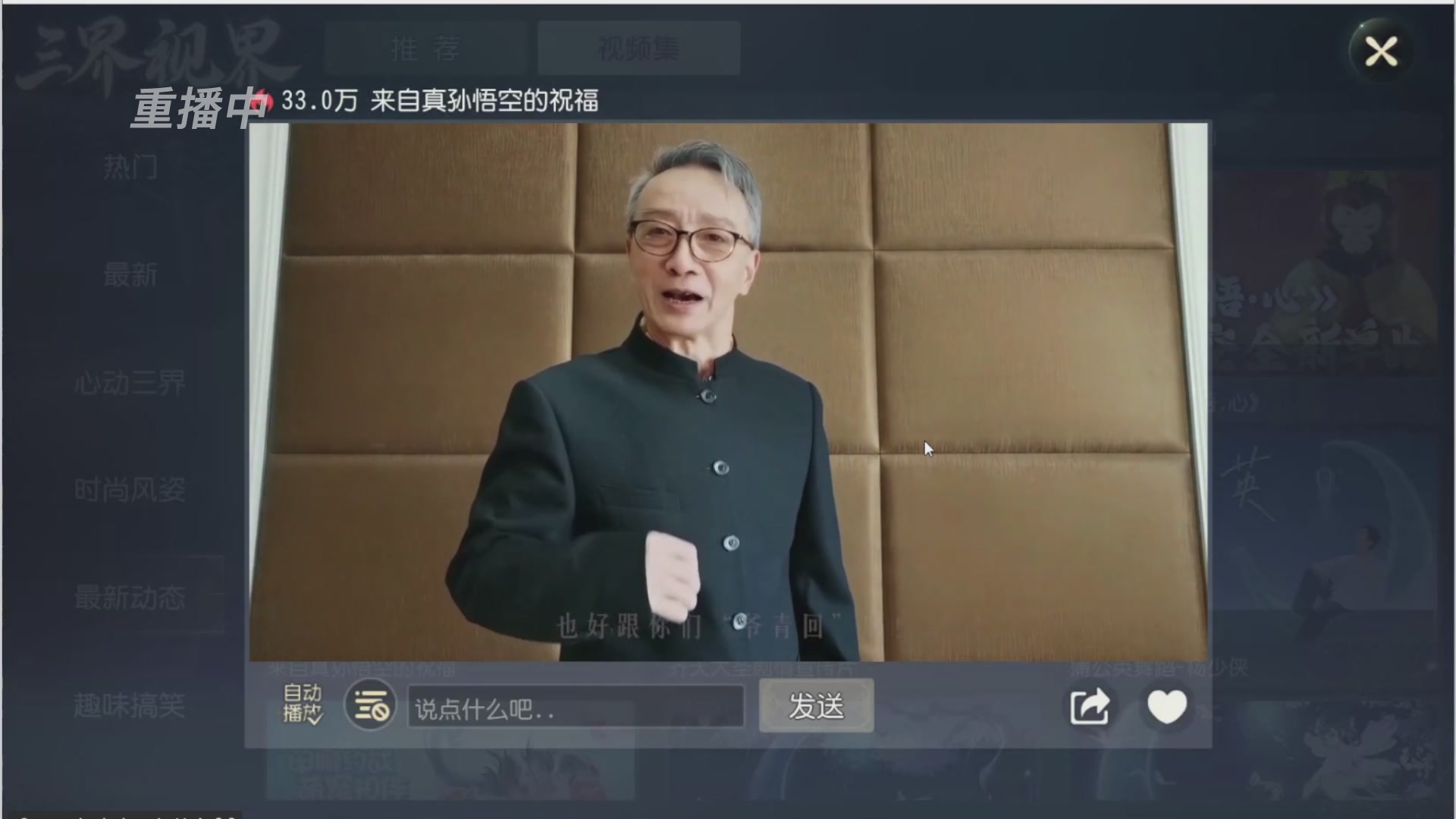 【重播】第三十八届群雄逐鹿跨服精英赛