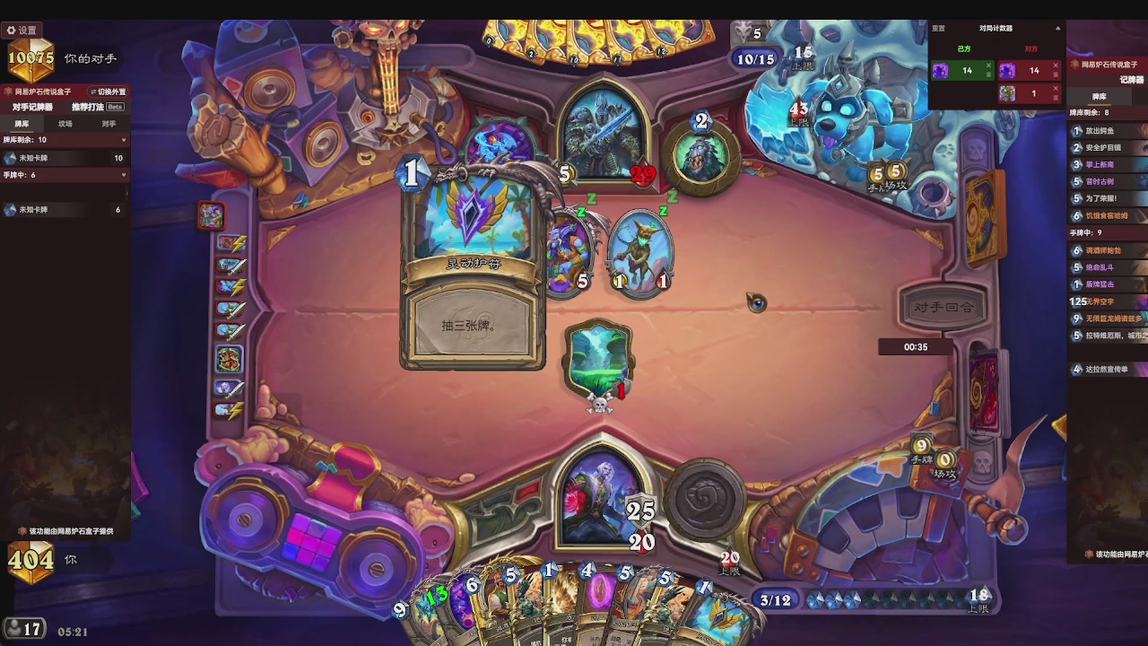 标准大王开炉（芭乐神冠名版）