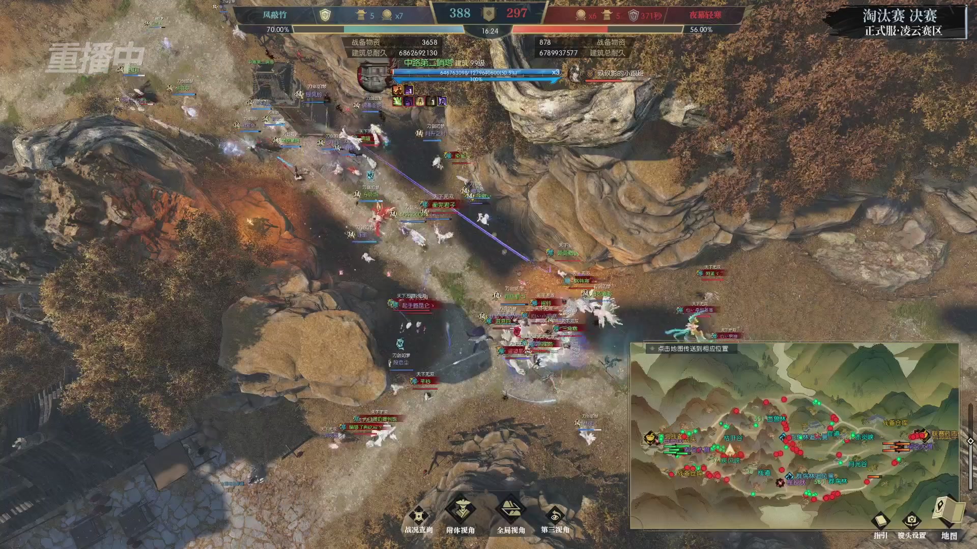 【重播】逆水寒正式服第十九届诸神之战Day3