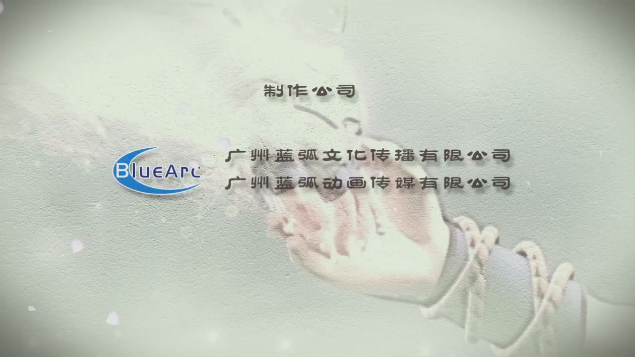 梦幻西游动画片第四季第12集