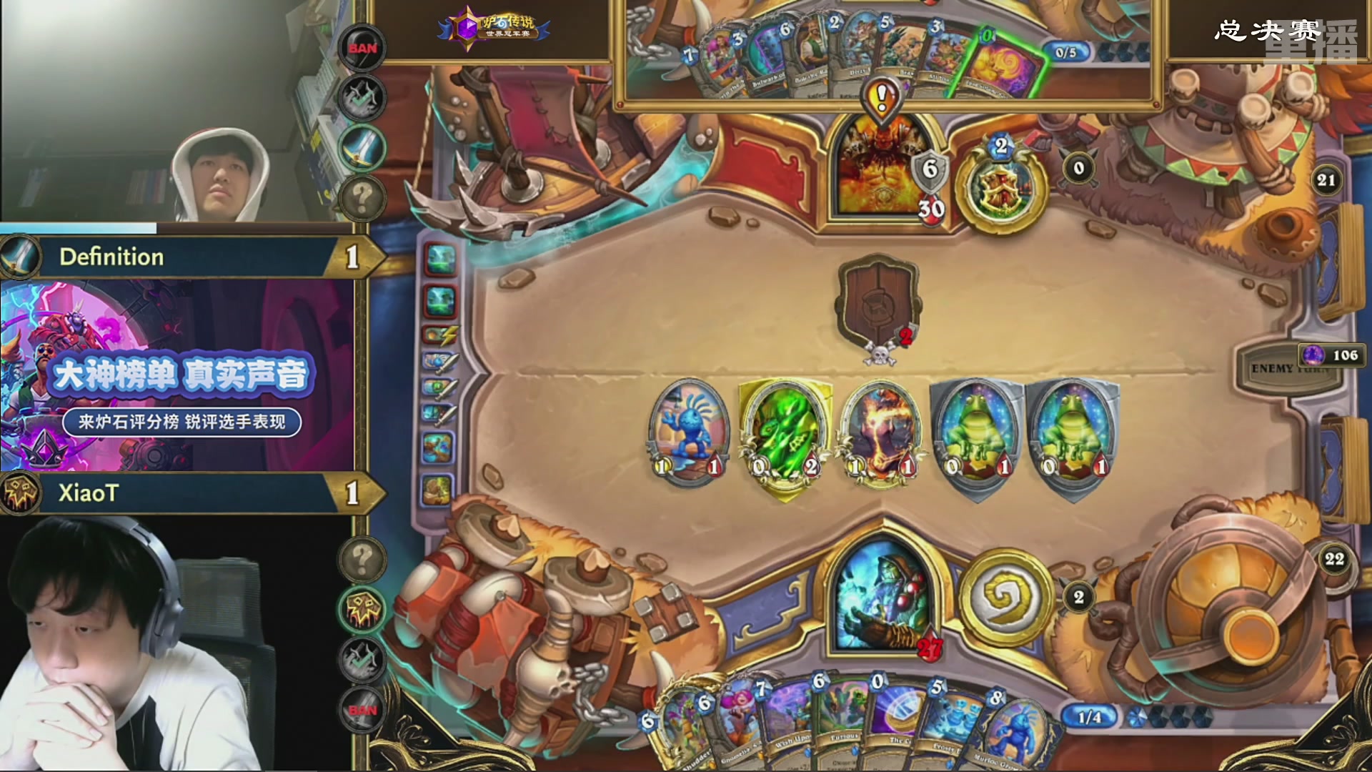 【重播】2025炉石传说世界冠军赛决赛日