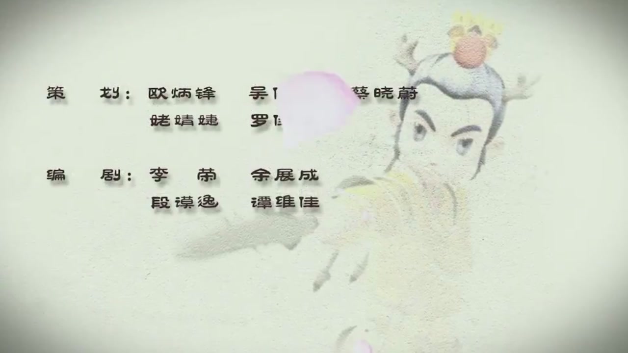 梦幻西游动画片第二季第12集