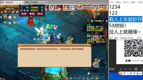 《大话西游2经典版》2025比武之巅荣耀赛线下总决赛