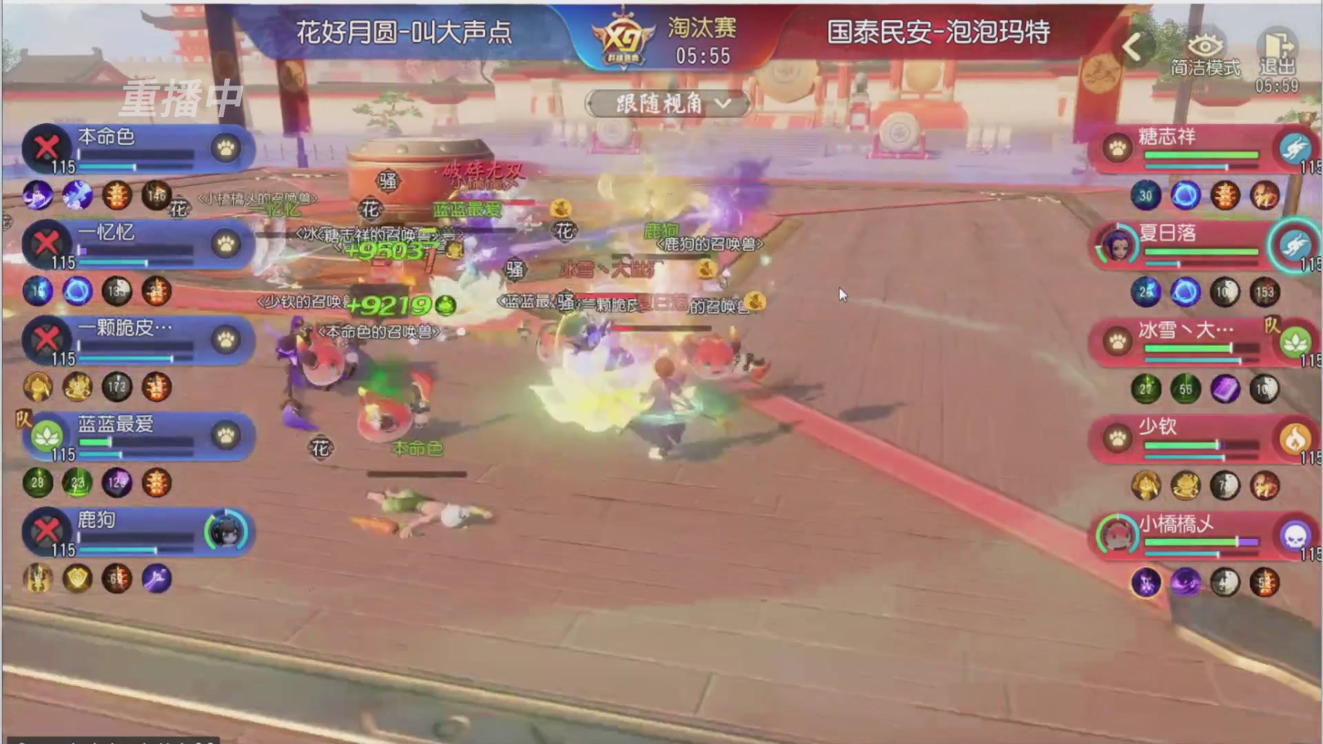 【重播】第三十八届群雄逐鹿跨服精英赛