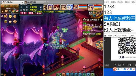 《大话西游2经典版》2025比武之巅荣耀赛线下总决赛