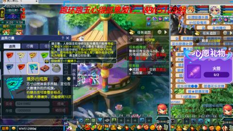 万里长城小姐姐接跑玉跑环心得