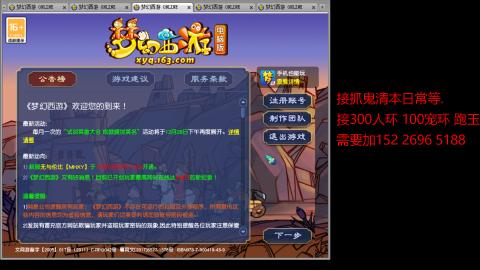 接抓鬼清副本日常跑环跑玉等...