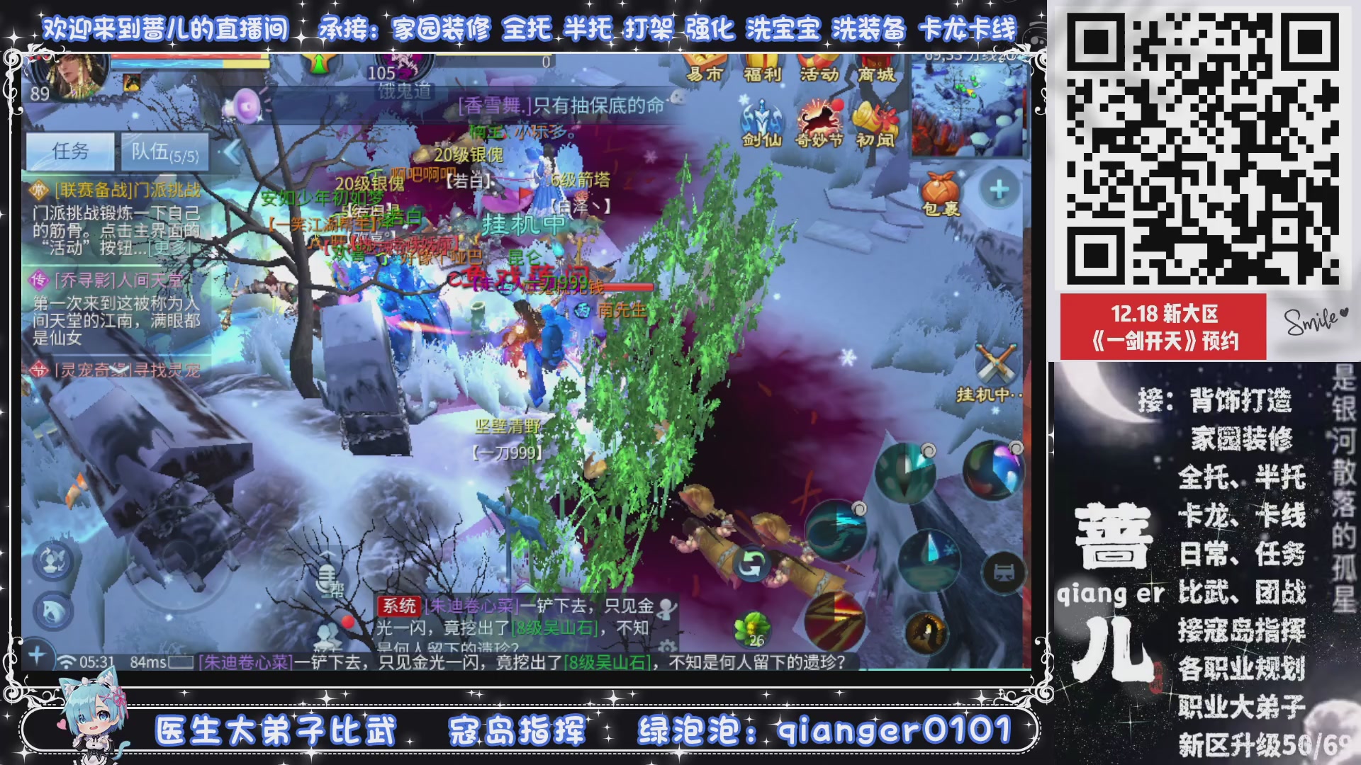 接一剑开天，通宵看挂机，活人看队