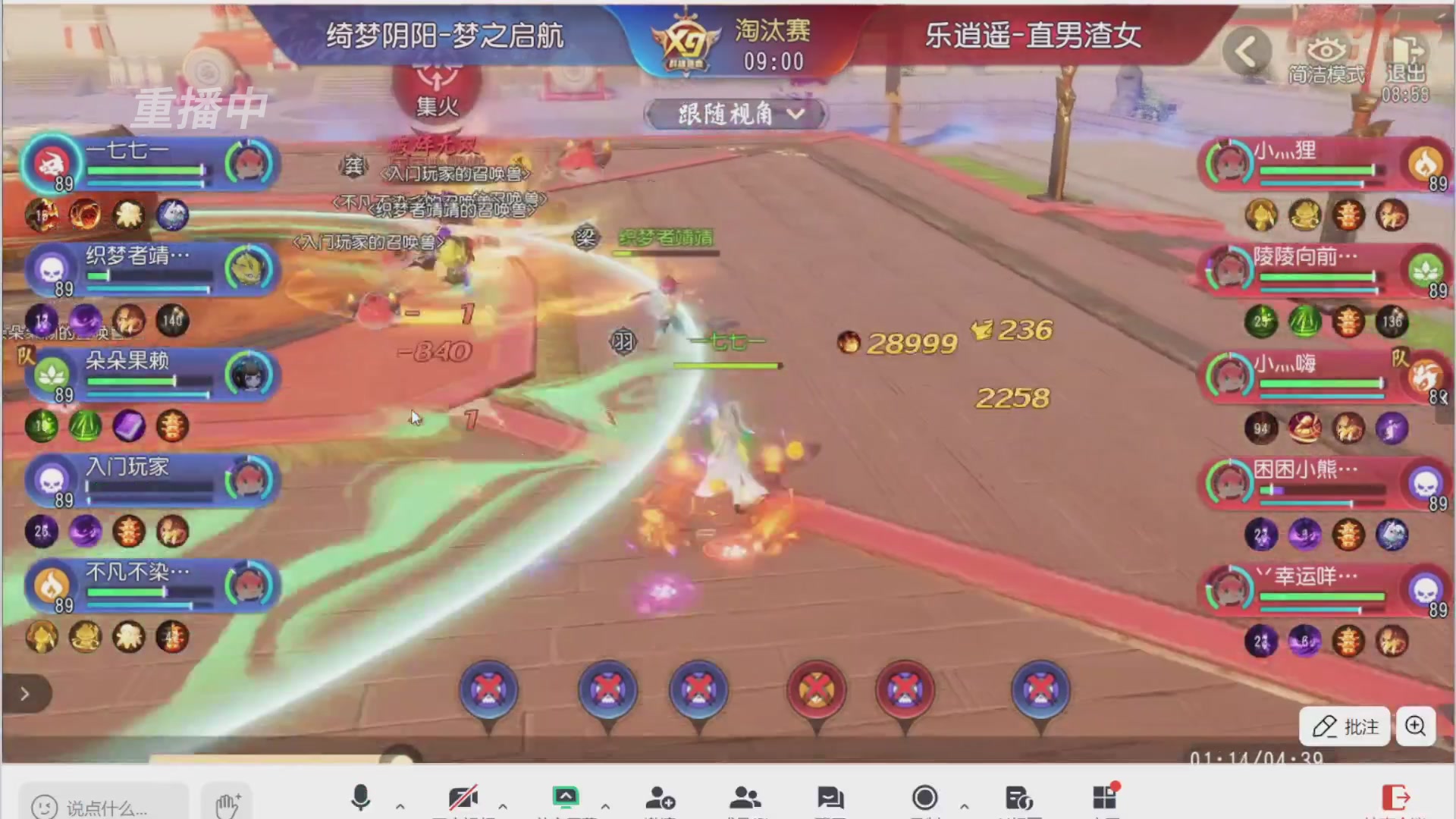 【重播】第三十八届群雄逐鹿跨服精英赛