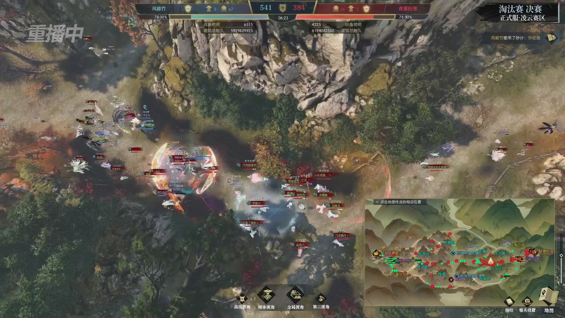 【重播】逆水寒正式服第十九届诸神之战Day3