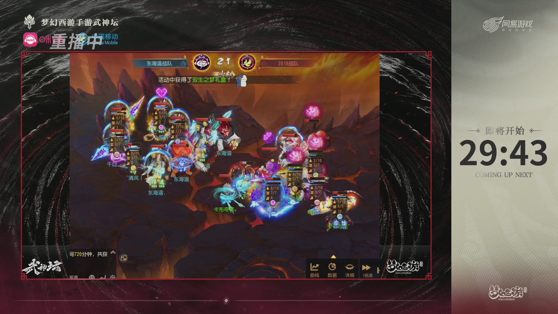 第115届梦手武神坛!